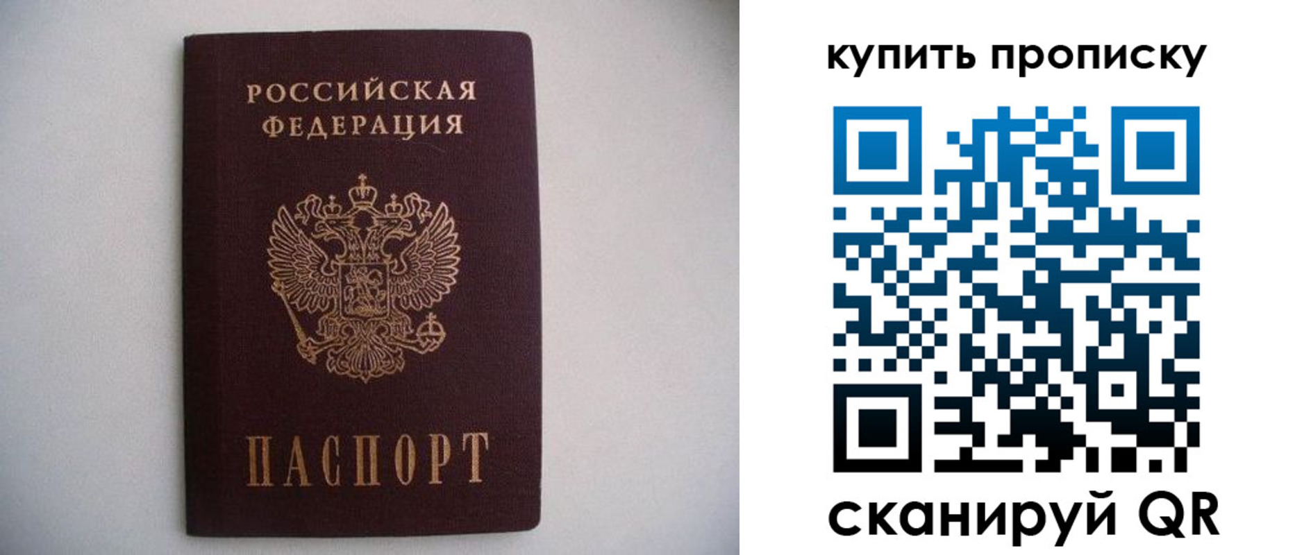 прописка ребенка в Батайске