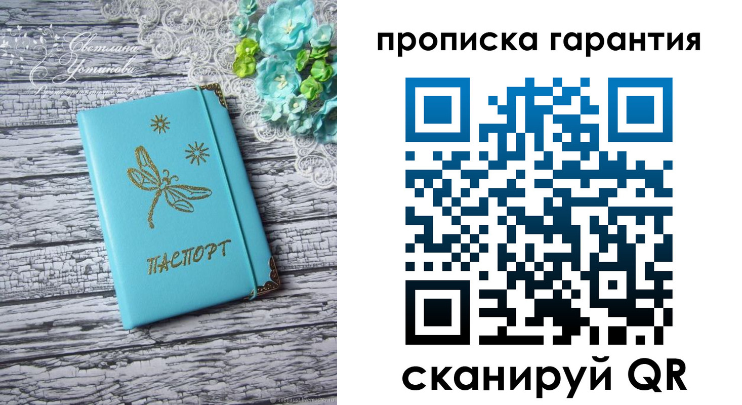 временная регистрация недорого в Батайске
