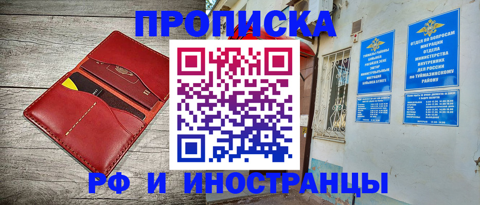 временная регистрация поиск в Батайске