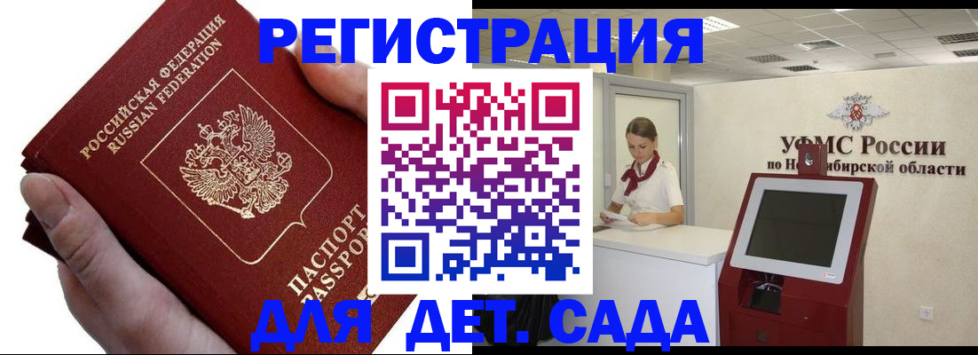 прописка для кредита в Батайске