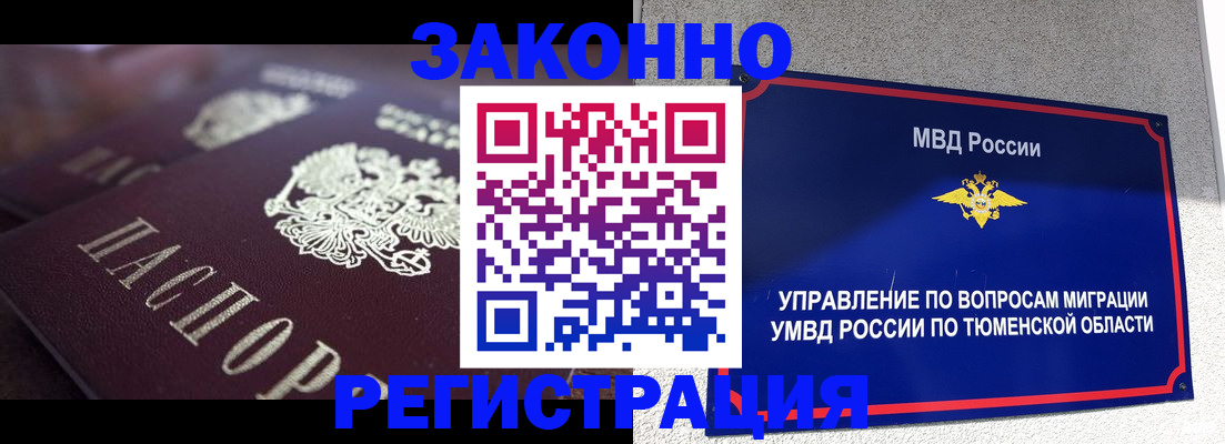 временная регистрация в Батайске