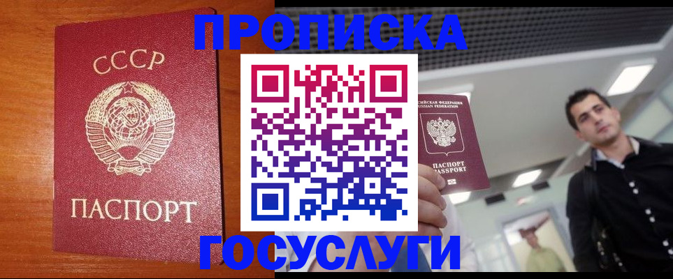 регистрация в Батайске