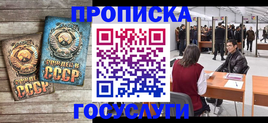временная регистрация для школы в Батайске