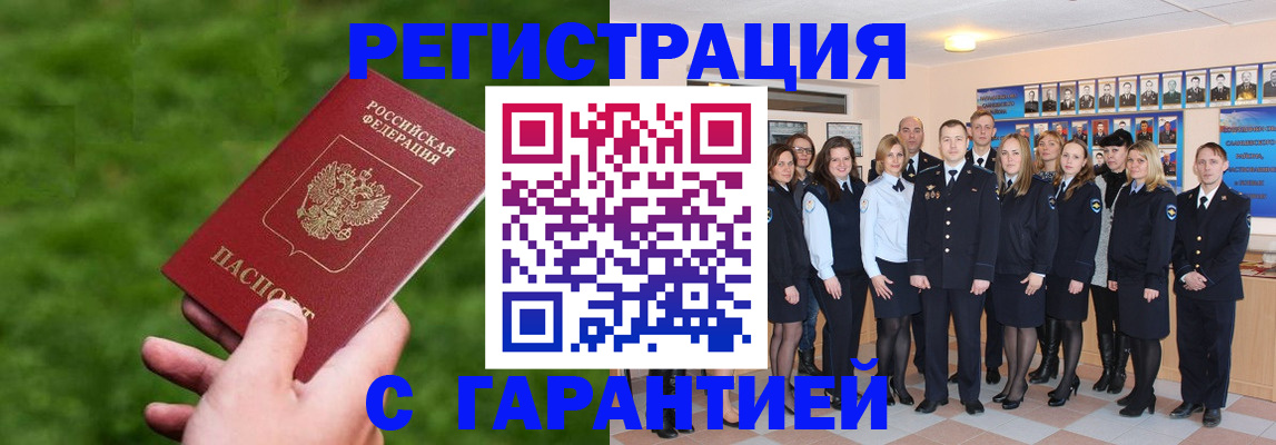 прописка для школы в Батайске