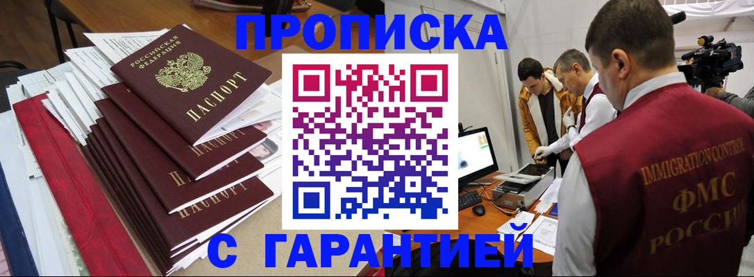 регистрация в Батайске