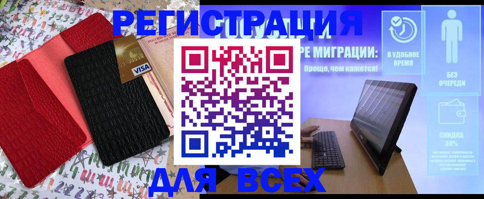 регистрация для дет. сада в Батайске